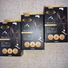 【限定セール】グンゼ 着圧レギンス 10分丈 プレミアムライン ライザップ 黒