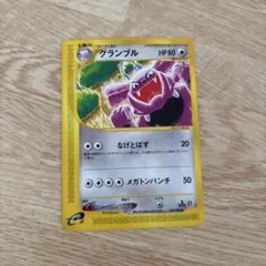 PSA10 グランブル ● 拡張パック第4弾 裂けた大地 069/088 グランブル ○ 拡張パック第4弾 裂けた大地 069/088 - メルカリ