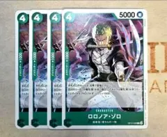 ワンピースカード　ロロノア・ゾロ　C　緑　OP12-036