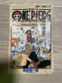 最終お値下げ》ONEPIECE ワンピース 一巻 1巻 初版 美品 - メルカリ