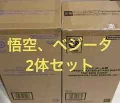 2体 ドラゴンボール SMSP 孫悟空 ベジータ セット ゲンキダマツリ