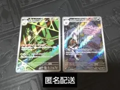 〈まとめ割引あり〉ポケモンカードゲーム　ロケット団のワナイダー等　AR2枚セット