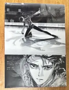 メダリスト 夜鷹純 フィギュアスケート 漫画 新聞 全面広告 - メルカリ