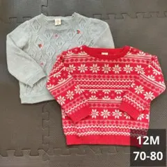 ニット セーター 2点セット 12M 70-80