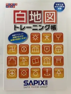 2026年最新】サピックステキスト4年生の人気アイテム - メルカリ