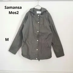 Samansa Mos2 綿100% カーキ 長袖 ブルゾン 春冬 M 無地