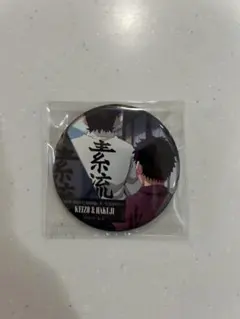 鬼滅の刃 無限城 ものがたる背中コレクション缶バッチB 素流 慶蔵 狛治