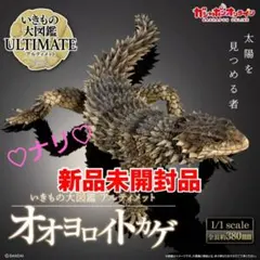 蟹蟲修造 オオヨロイトカゲ フィギュア - メルカリ