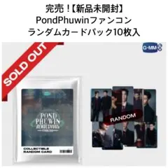 【新品未開封】PondPhuwinファンコン★ランダムカードパックgmmtv