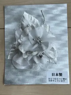 【お値下げ】日本製 フラワーデザイン コサージュ