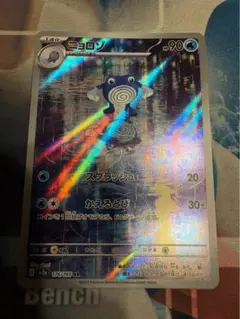 2026年最新】ニョロゾ arの人気アイテム - メルカリ