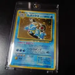 お*と様 カメックス_「とりかえっこプリーズ」 キャンペーンカード PROMO カメックス : 「とりかえっこプリーズ」 キャンペーンカード