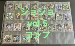 ジョジョの奇妙な冒険 シールウエハース vol.5 全28種コンプセット