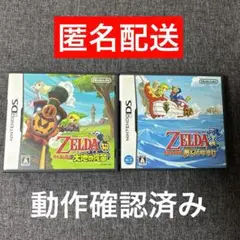 【動作確認済み】ゼルダの伝説 夢幻の砂時計 大地の汽笛　dsソフト2点セット