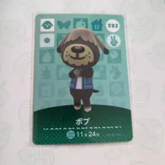 あつまれどうぶつの森　amiboカード　ボブ