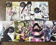 2026年最新】ロックは淑女の嗜みでして 全巻の人気アイテム - メルカリ