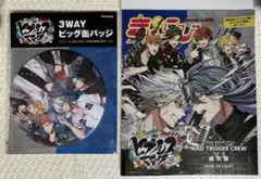 ヒプマイ 2点セット