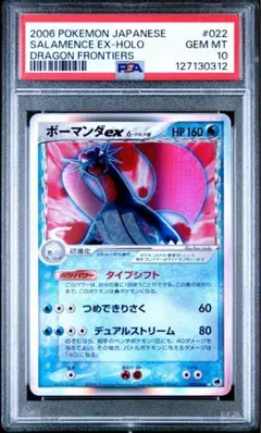 2026年最新】ボーマンダ デルタ psa10の人気アイテム - メルカリ