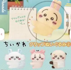 ちいかわ クリップぬいぐるみ うさぎ ガチャガチャ