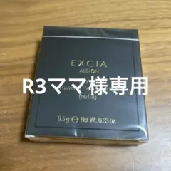 アルビオン エクシア ラディグロウパウダー ファンデーション NA201 新品