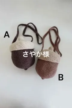 さやか様 B