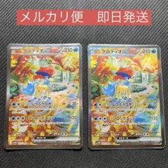 CGC Pristine ケルディオ　SAR ホワイトフレア① SAR ケルディオex 販売 | [SV11W] 拡張パック ホワイトフレア