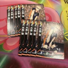 ハイキュー バボカ BREAK 月島蛍 10枚