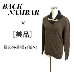 美品 ☆ バックナンバー ☆ ショール トッグルボタン 肘当て プルオーバー