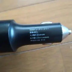 Kaweno カーチャージャー FZO1 シガーソケット