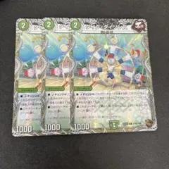 タイクタイソンズ 銅 3枚