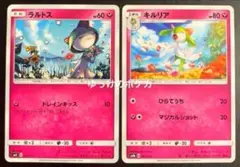 ポケモンカード ラルトス キルリア 各1枚 ドレインキッス エクストラ