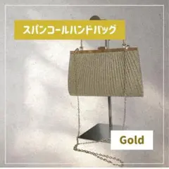 フォーマルバッグ パーティーショルダーバッグ 2way ゴールド 入学式 卒業式