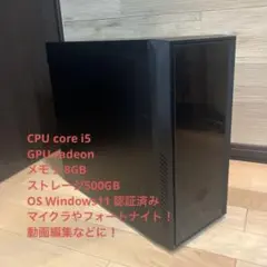 ゲーミングPC/core i5 4590/ 500GB /GPU radeon/