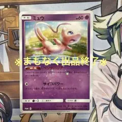 ポケモンカード ミュウ ベンチバリア 未開封 プロモ - メルカリ