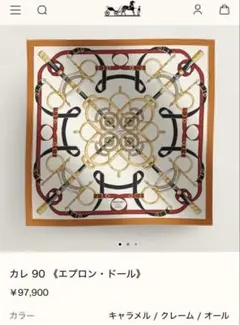2026年最新】エルメス エプロンドールの人気アイテム - メルカリ