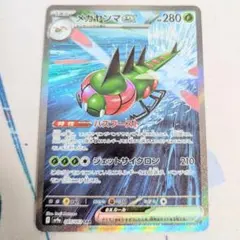 【値下げしました！！】ポケモンカード メガヤンマex SAR 085/063