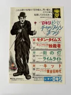チャップリン　ポスター Amazon.co.jp: チャーリー・チャップリン ザ・キッド クラシック