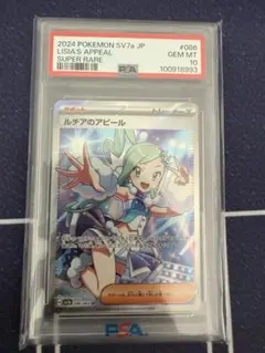 ルチア SR 極美品 2026年最新】ルチア SR 美品の人気アイテム - メルカリ