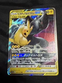 美品］ピカチュウ＆ゼクロムGX RR SM9 タッグボルト 031/095 - メルカリ