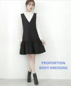 PROPORTION ワンピース