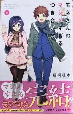 モネさんのマジメすぎる付き合い方　クリアファイル　セット 2025年最新】モネさんのマジメすぎるの人気アイテム - メルカリ