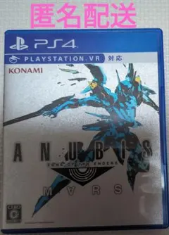 ANUBIS ZONE OF THE ENDERS MARS PS4