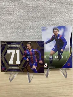 2025年最新】荒木遼太郎の人気アイテム - メルカリ