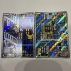 【美品】ポケモンカード アローラニャース ニャース AR 2枚セット