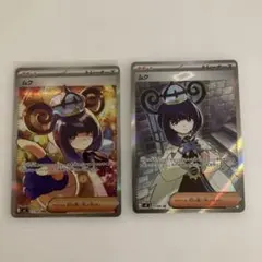 ポケモンカード ムク SR2枚セット おまけ カスミ4 ムク3 アビスアイ