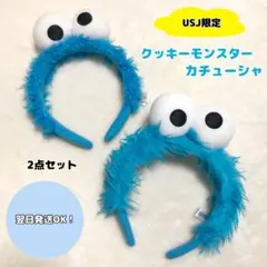 【美品】USJ ユニバ　セサミストリート　クッキーモンスター　カチューシャ
