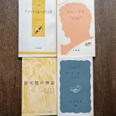 新書 人文