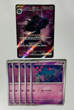 ポケモンカード ムウマージex sr 進化ライン 6枚セット