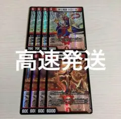 粋と雨衣 ケローラ スイートアメイズケローラ 悪魔神フレアスポーン 各4枚　1