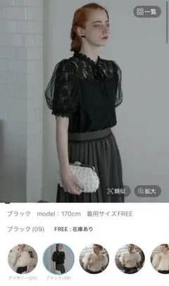 BONLECILL noir 2wayチュールドッキングフラワーレースブラウスのサムネイル